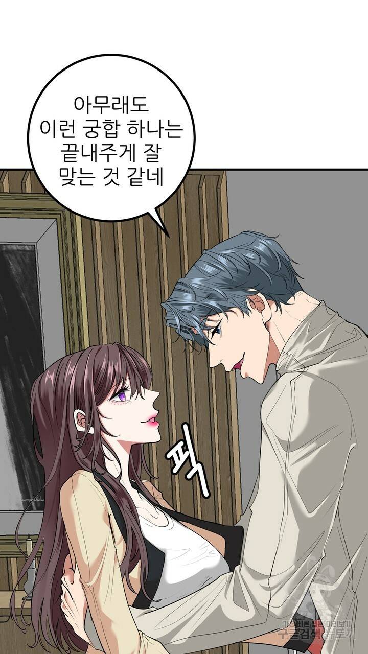 섹시한 와이프 14화 9
