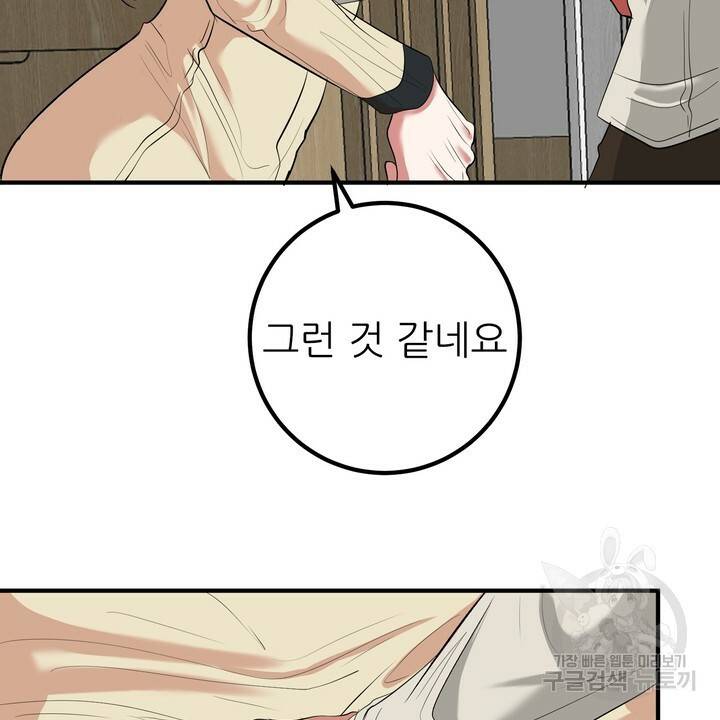 섹시한 와이프 14화 10