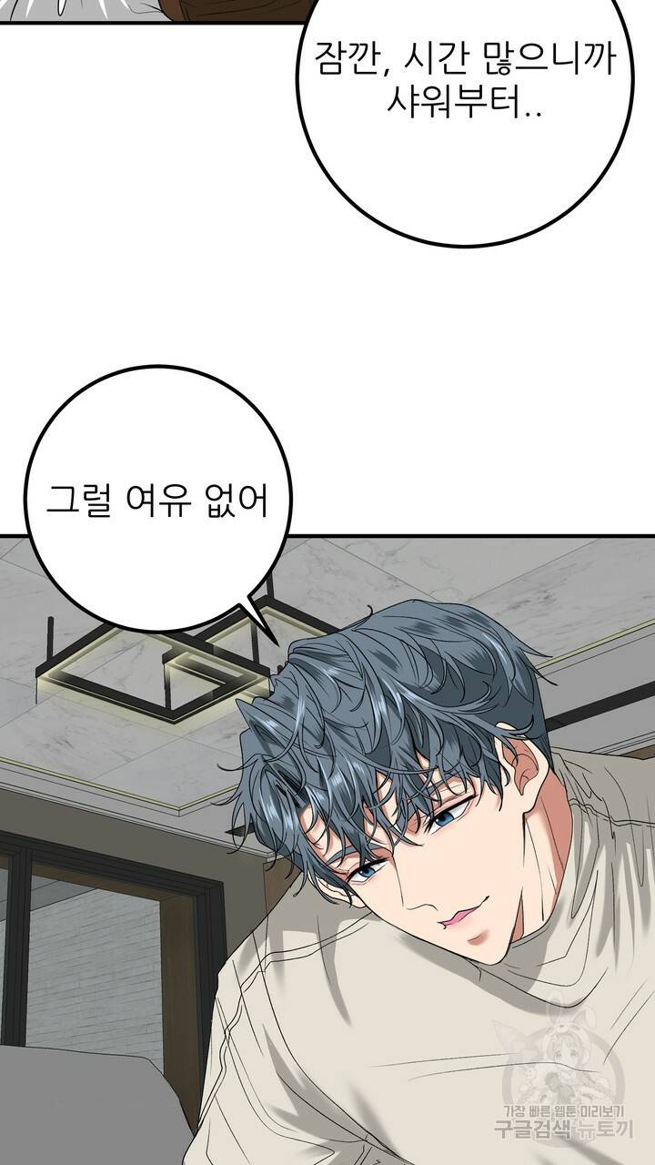 섹시한 와이프 14화 19
