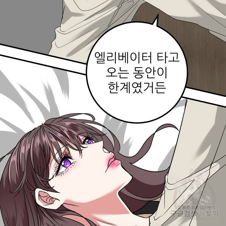 섹시한 와이프 14화 20