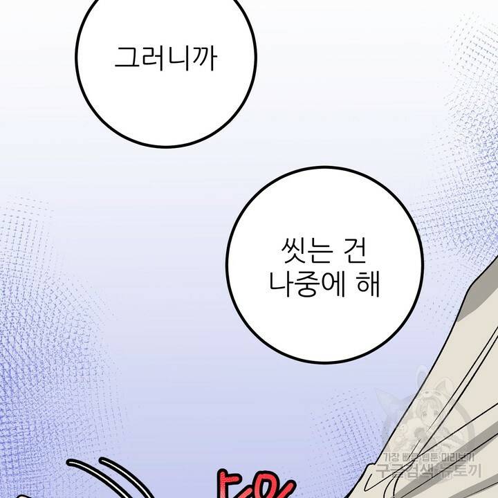 섹시한 와이프 14화 22