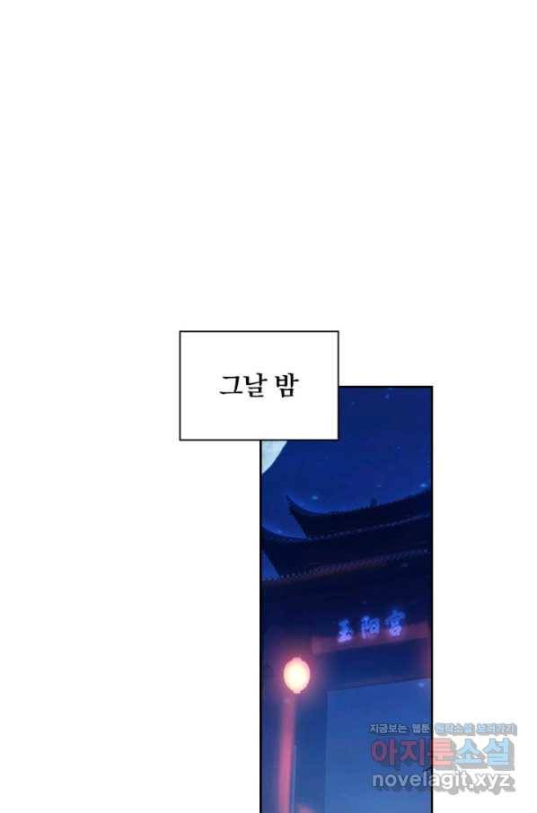 월검신마 36화 1