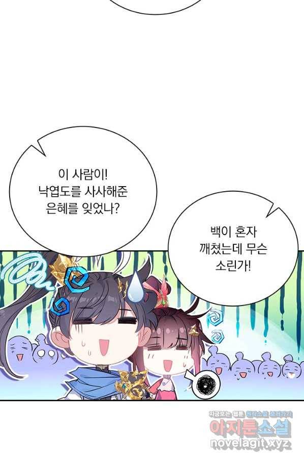 월검신마 36화 5