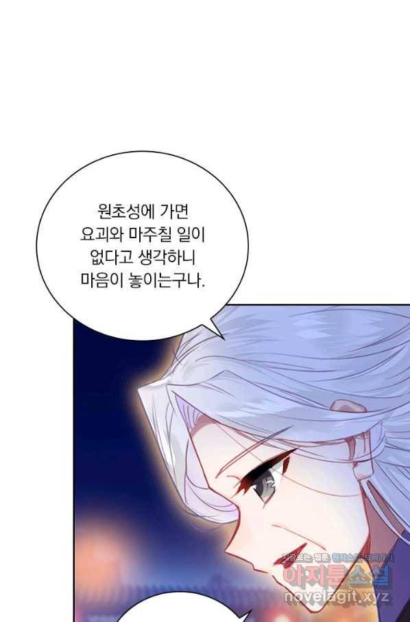 월검신마 36화 9