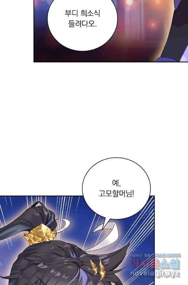 월검신마 36화 10