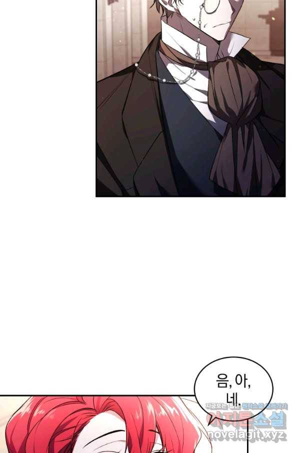 리셋팅 레이디 26화 4