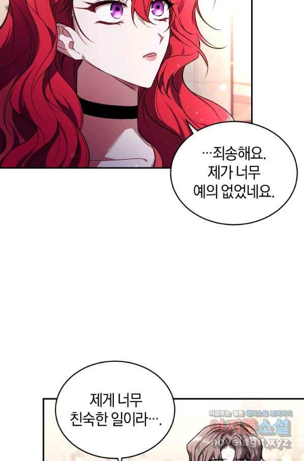 리셋팅 레이디 26화 5