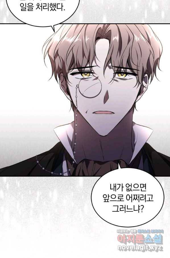 리셋팅 레이디 26화 7