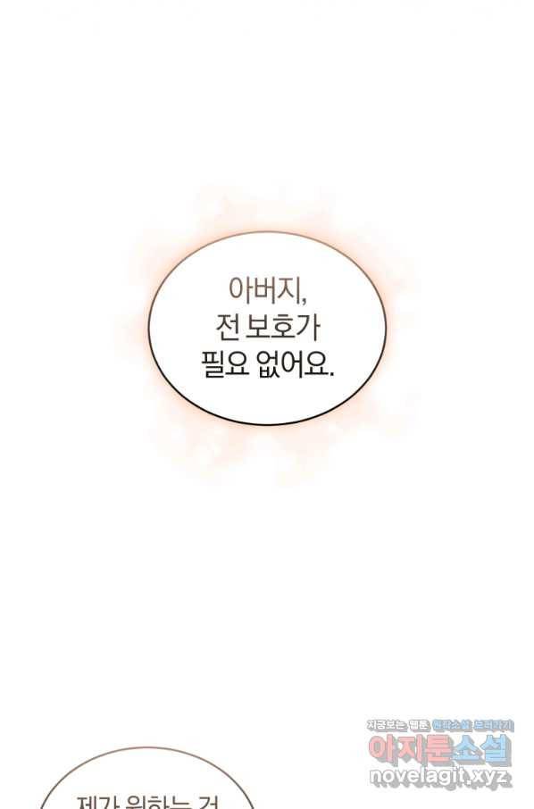 리셋팅 레이디 26화 8