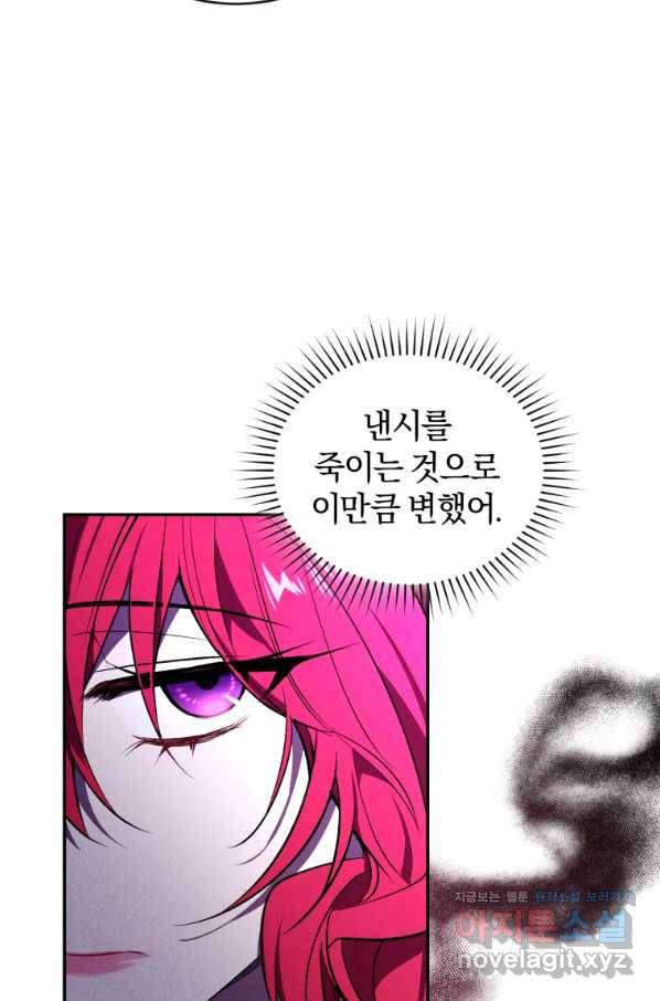 리셋팅 레이디 26화 11