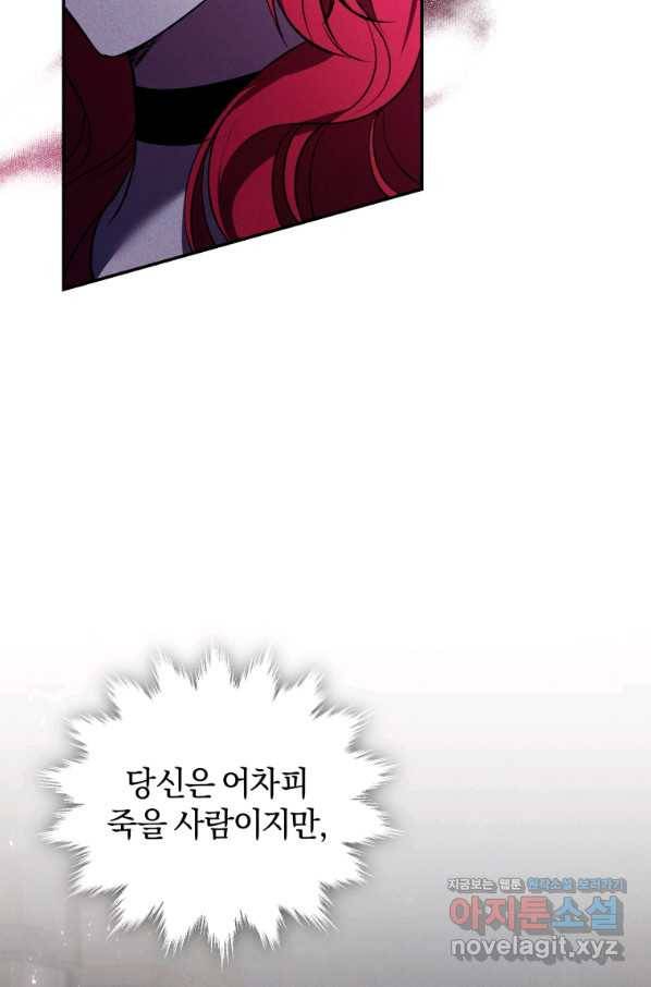 리셋팅 레이디 26화 12
