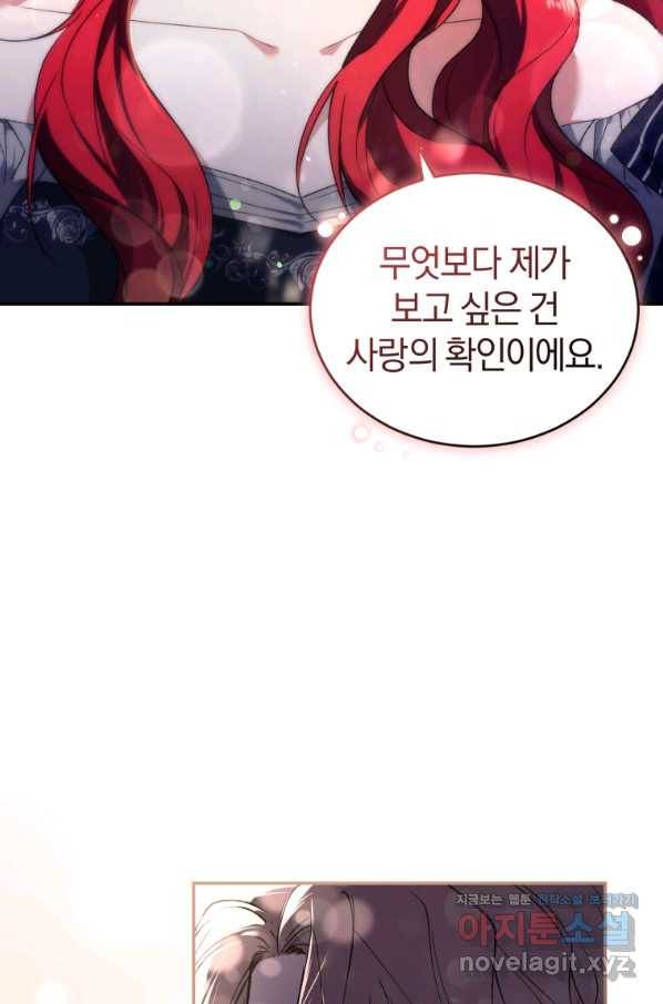 리셋팅 레이디 26화 15