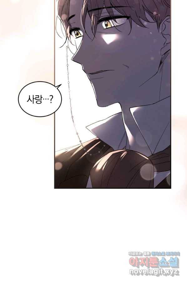 리셋팅 레이디 26화 16