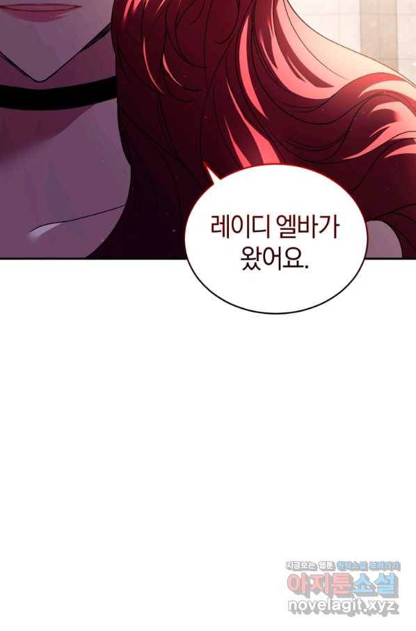 리셋팅 레이디 26화 19