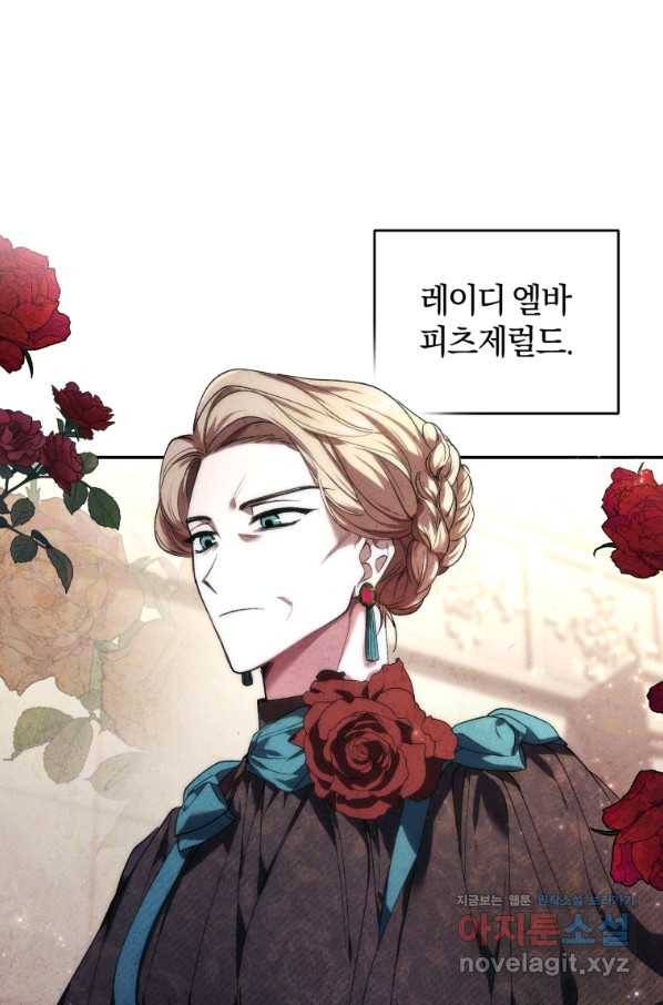 리셋팅 레이디 26화 21