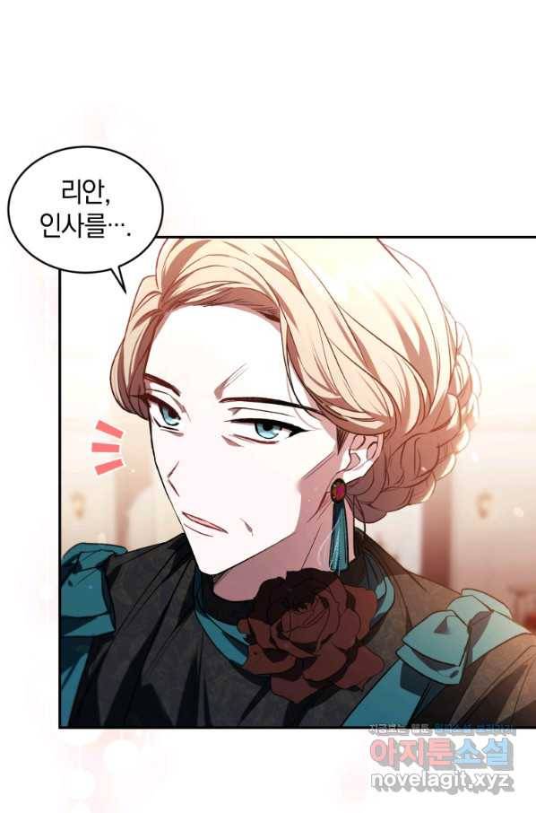 리셋팅 레이디 26화 38