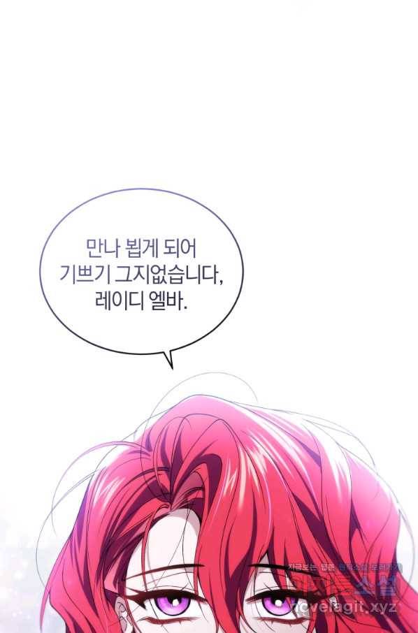 리셋팅 레이디 26화 40