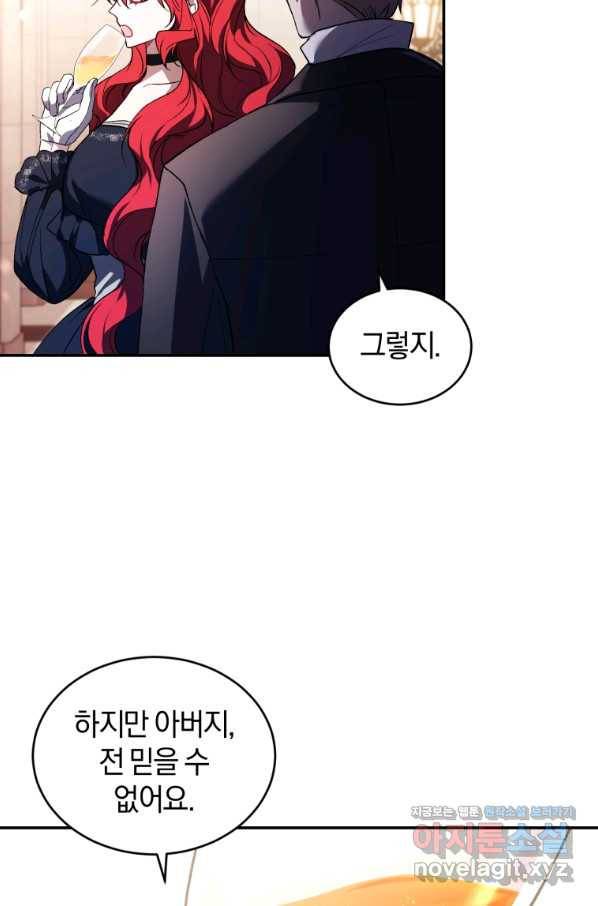 리셋팅 레이디 26화 51