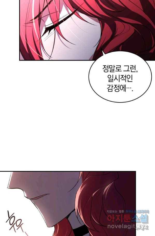 리셋팅 레이디 26화 53