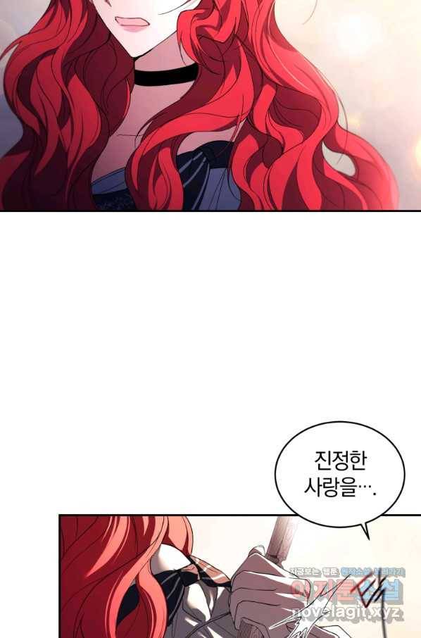 리셋팅 레이디 26화 58