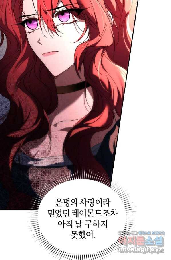 리셋팅 레이디 26화 60