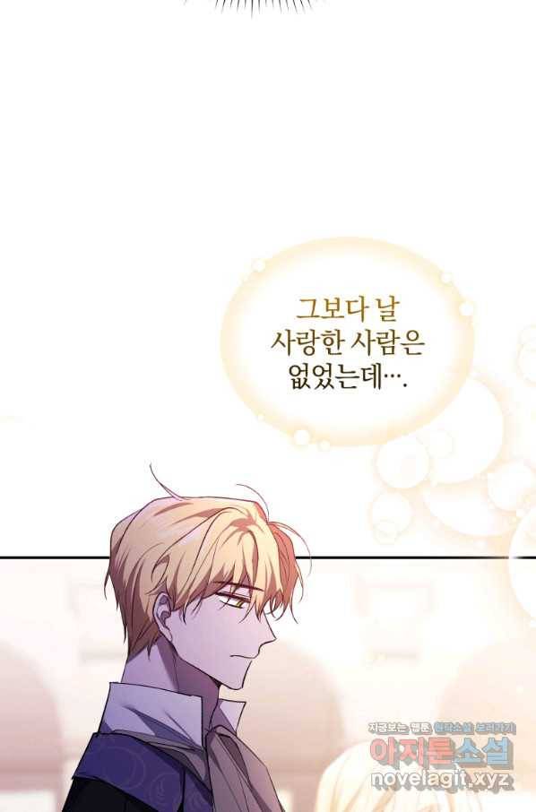 리셋팅 레이디 26화 61