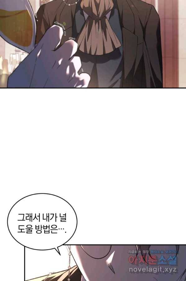 리셋팅 레이디 26화 65