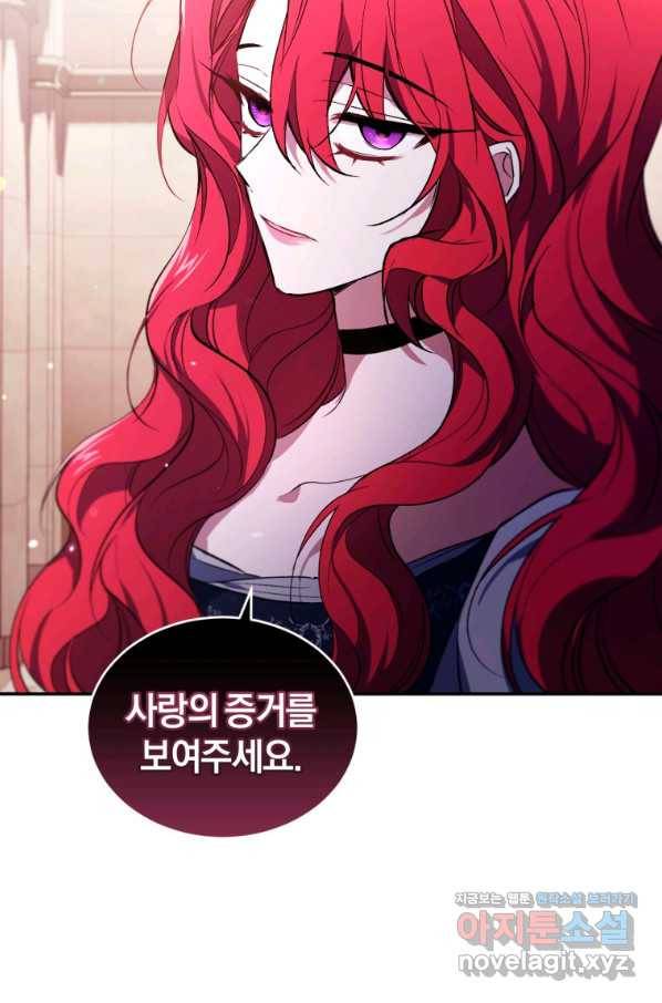 리셋팅 레이디 26화 67
