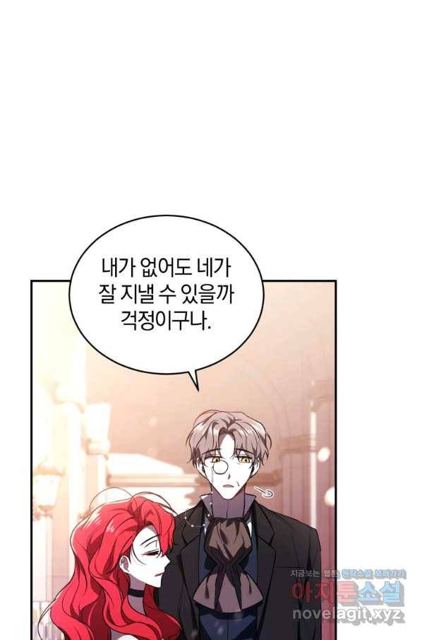 리셋팅 레이디 26화 73
