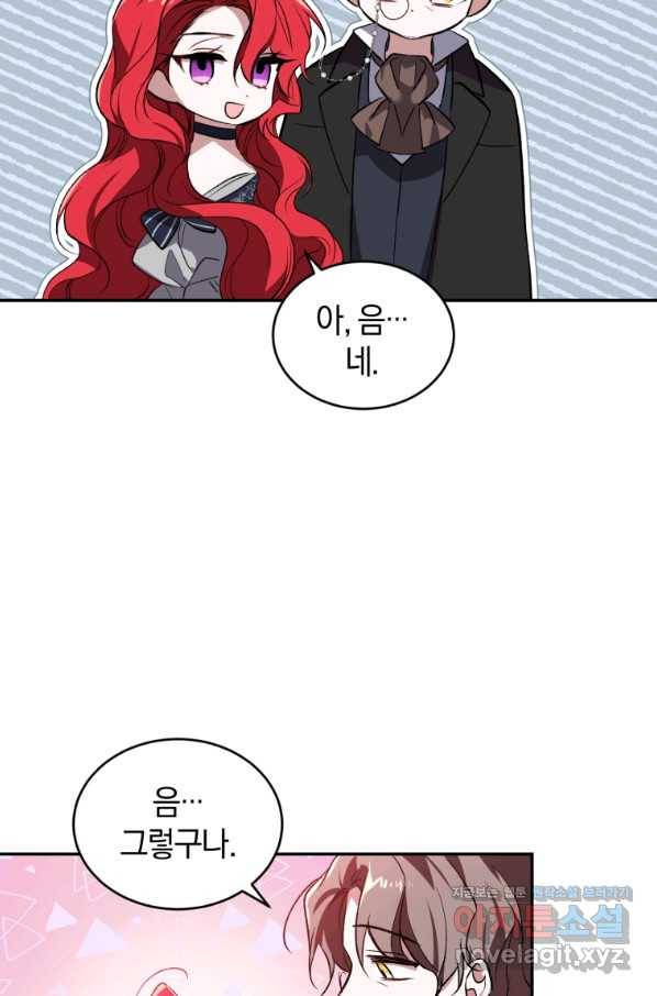 리셋팅 레이디 26화 75