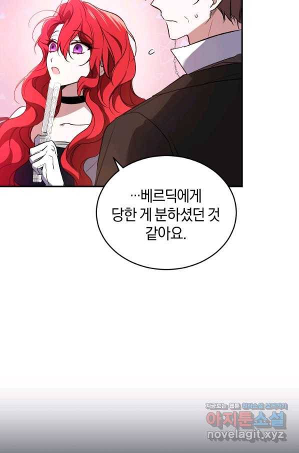 리셋팅 레이디 26화 76