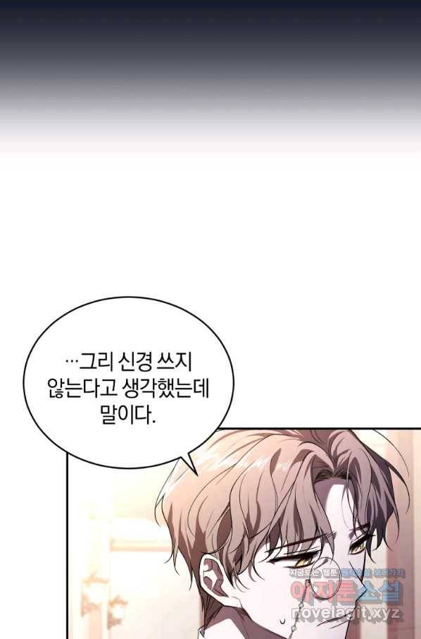 리셋팅 레이디 26화 78