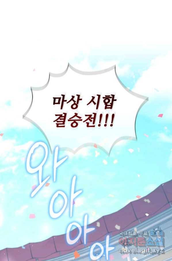 막내 황녀님 119화 1