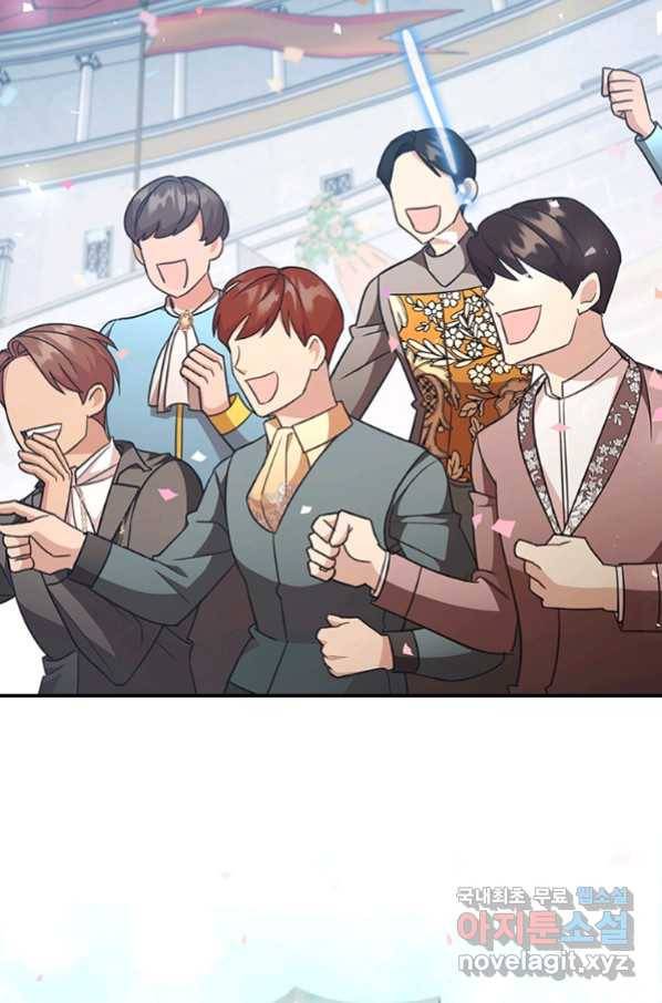 막내 황녀님 119화 2