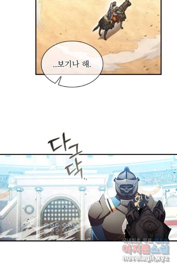 막내 황녀님 119화 10