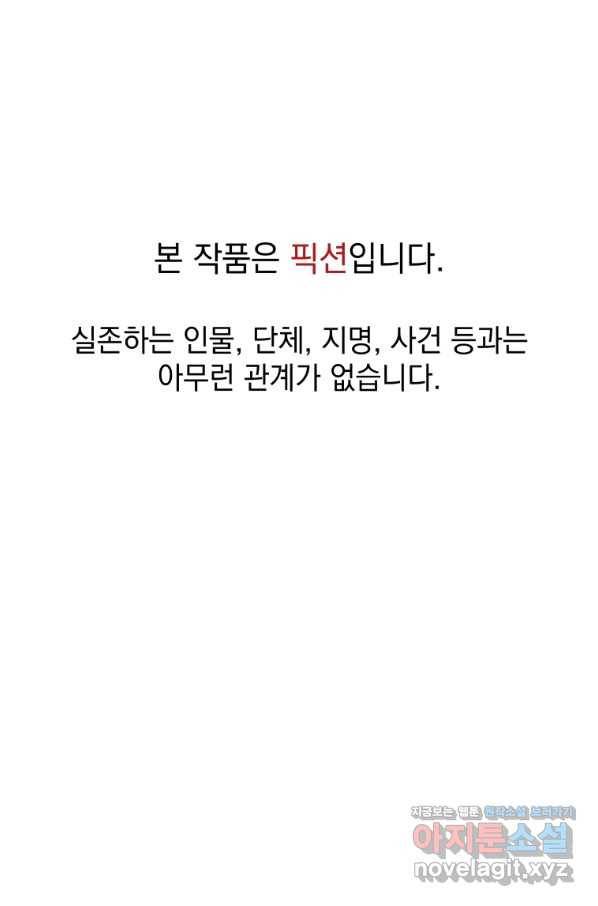 레스큐 시스템 38화 1