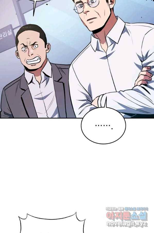레스큐 시스템 38화 9