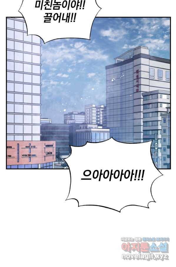 레스큐 시스템 38화 10