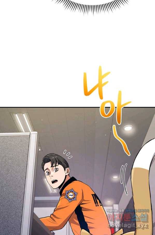 레스큐 시스템 38화 13
