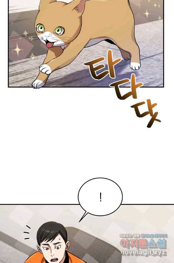 레스큐 시스템 38화 15