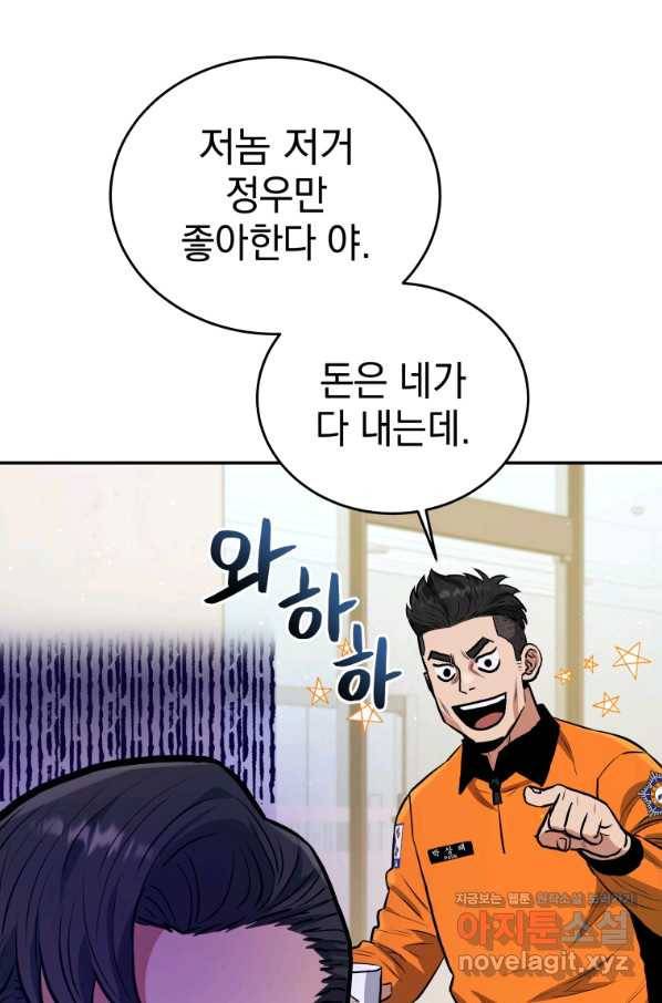 레스큐 시스템 38화 17