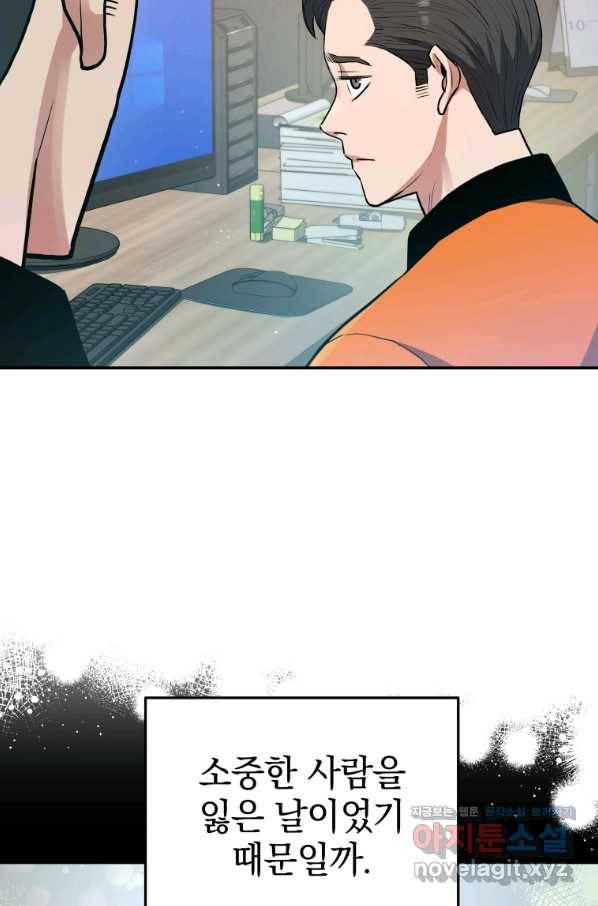 레스큐 시스템 38화 19