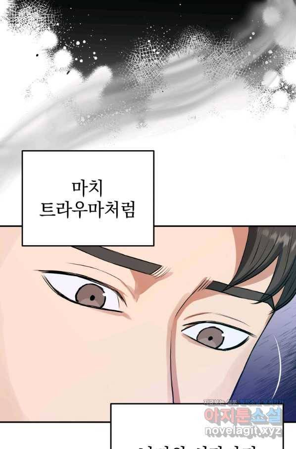 레스큐 시스템 38화 21