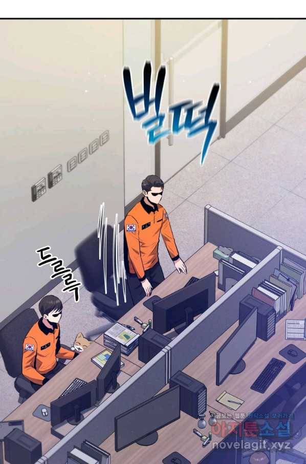 레스큐 시스템 38화 25