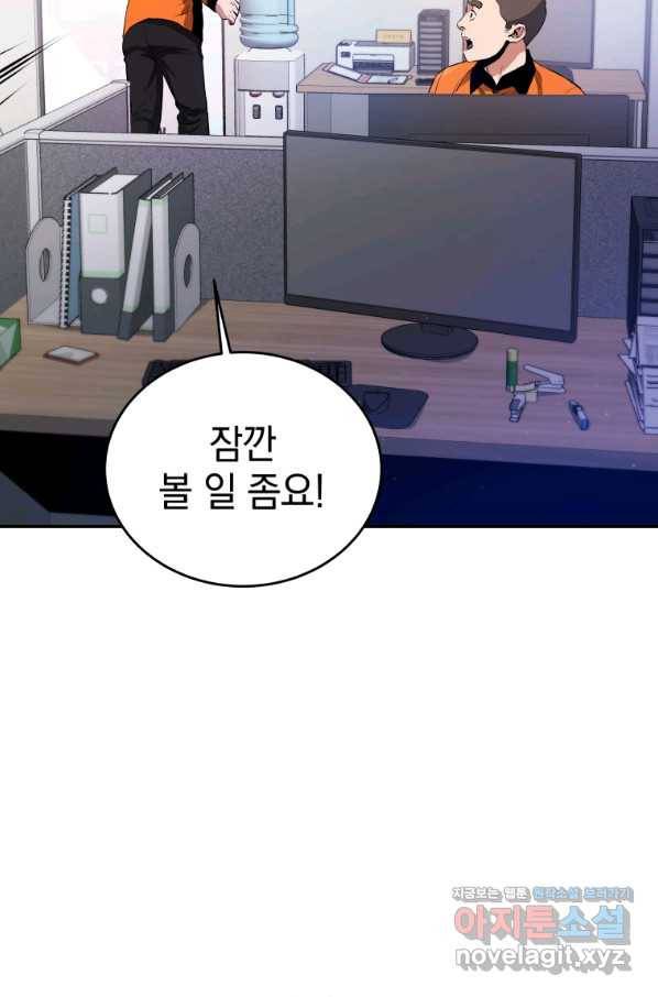 레스큐 시스템 38화 27