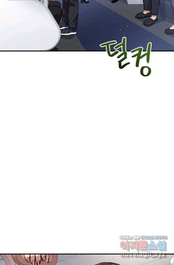 레스큐 시스템 38화 32