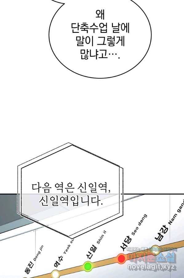 레스큐 시스템 38화 35