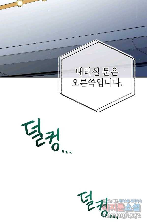 레스큐 시스템 38화 36