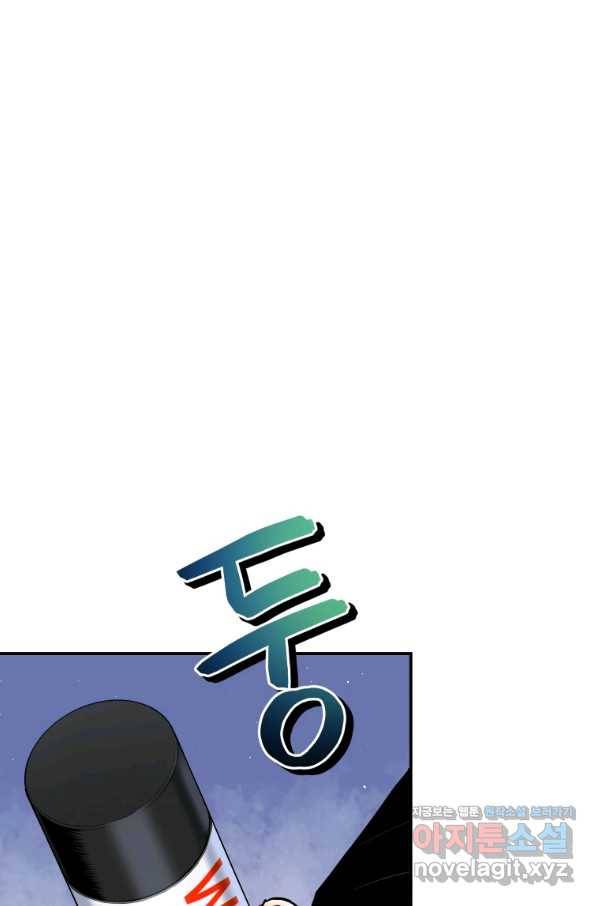 레스큐 시스템 38화 37
