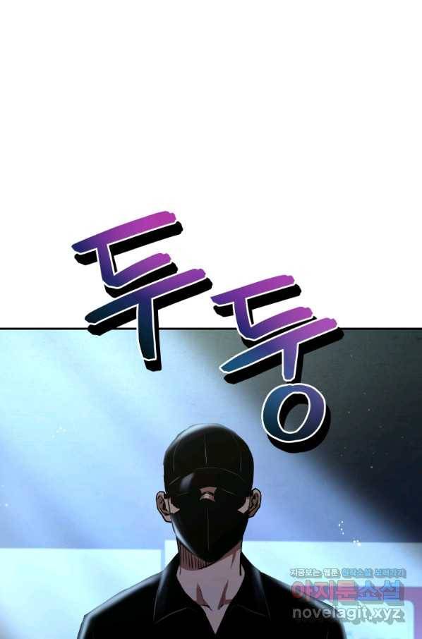 레스큐 시스템 38화 39